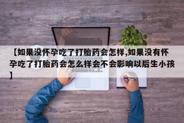 米非司酮私人微信号资讯 第59页