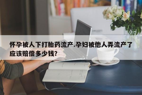 米非司酮私人微信号动态 第44页