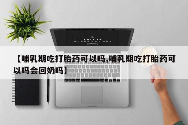 米非司酮私人微信号新闻 第33页