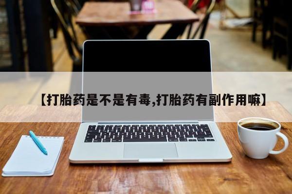 米非司酮私人微信号动态 第33页