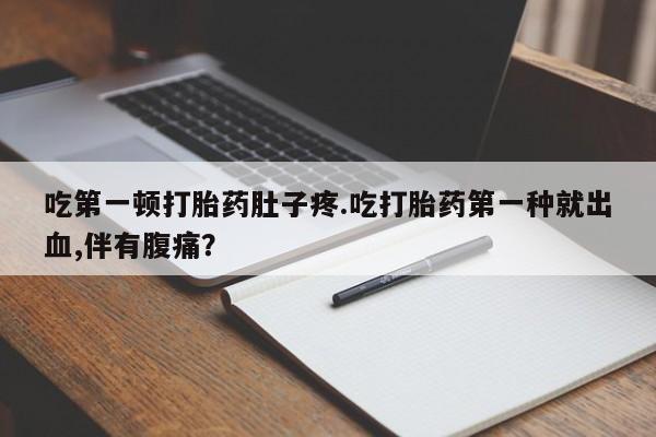 米非司酮私人微信号资讯 第13页