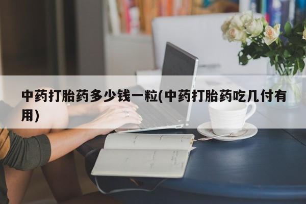 米非司酮私人微信号动态 第9页