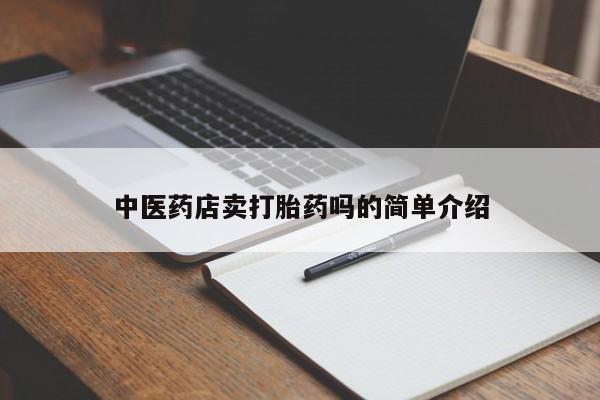 米非司酮私人微信号新闻 第8页