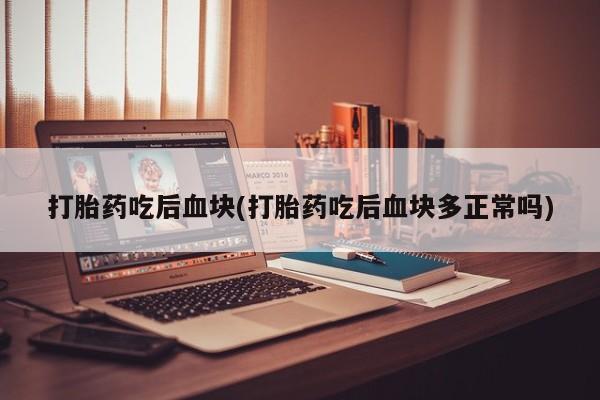 米非司酮私人微信号要闻 第7页