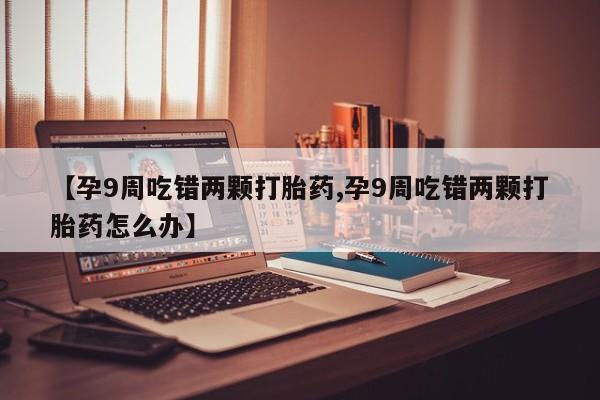 米非司酮私人微信号动态 第4页